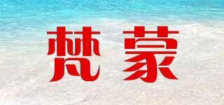 梵蒙品牌logo