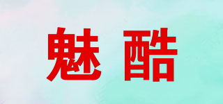魅酷品牌logo