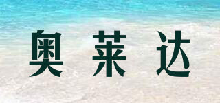 奧萊達(dá)品牌logo