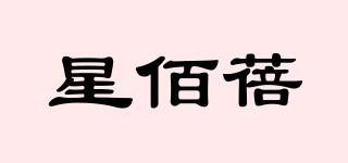 星佰蓓品牌logo