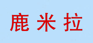 鹿米拉品牌logo