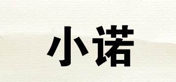 小諾品牌logo