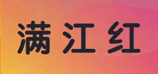 M.J.HONG/滿江紅品牌logo