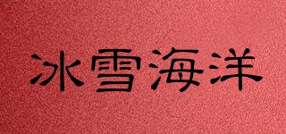 ICESNOWOCEAN/冰雪海洋品牌logo