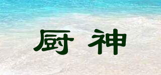 廚神品牌logo