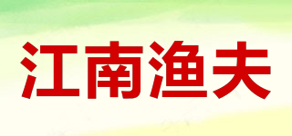JIANGNAN FISHERMAN/江南漁夫品牌logo