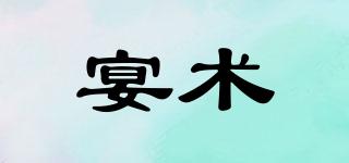 宴術(shù)品牌logo