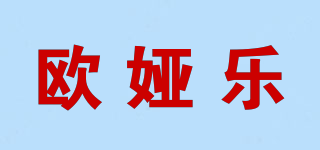 OYEAL/歐婭樂(lè)品牌logo