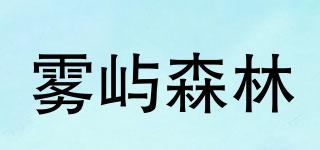 霧嶼森林品牌logo