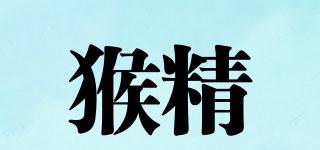 猴精品牌logo