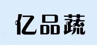 億品蔬品牌logo