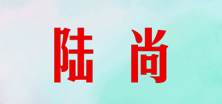 陸尚品牌logo