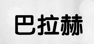 BULACH/巴拉赫品牌logo