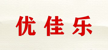 優(yōu)佳樂品牌logo