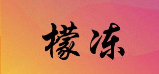 Lileemon/檬凍品牌logo
