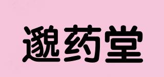 邈藥堂品牌logo