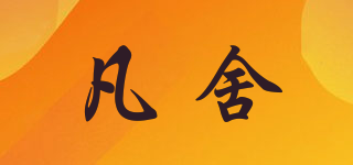 VANSIR/凡舍品牌logo