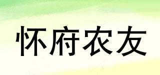 懷府農(nóng)友品牌logo
