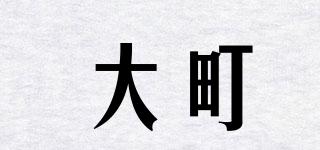 大町品牌logo