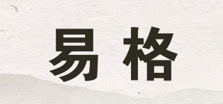 易格品牌logo