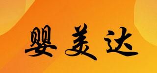 嬰美達(dá)品牌logo