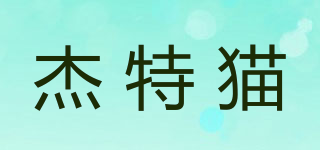 杰特貓品牌logo