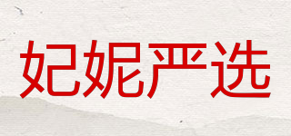 Select FAIRY/妃妮嚴(yán)選品牌logo