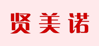 賢美諾品牌logo