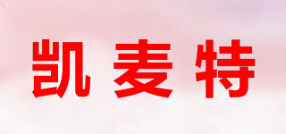 凱麥特品牌logo