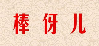 bofayalo/棒伢兒品牌logo