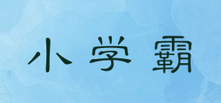 SMART KIDS/小學霸品牌logo