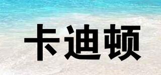 卡迪頓品牌logo
