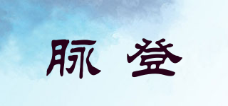 脈登品牌logo