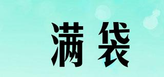 滿袋品牌logo