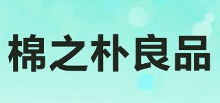 棉之樸良品品牌logo