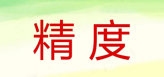 精度品牌logo