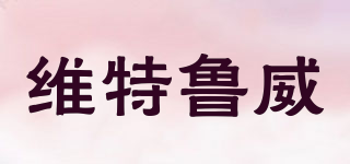 維特魯威品牌logo