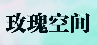 玫瑰空間品牌logo