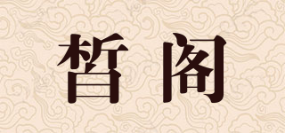 XIGENATURE/皙閣品牌logo