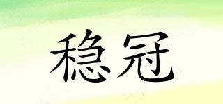 WLEGONRY/穩(wěn)冠品牌logo