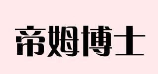 DRTIM’SAQUATICS/帝姆博士品牌logo