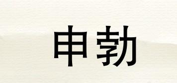 SEVNBOKZZ/申勃品牌logo