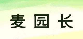麥園長品牌logo