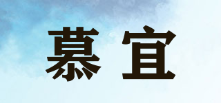 ADMIRECOSY/慕宜品牌logo