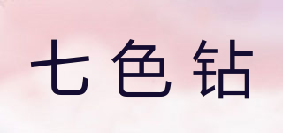 QSZ/七色鉆品牌logo