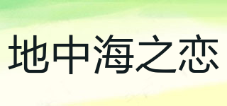 地中海之戀品牌logo