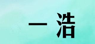 一浩品牌logo