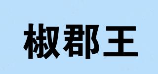 椒郡王品牌logo