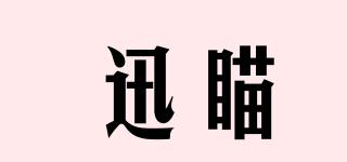 FASTPEEK/迅瞄品牌logo