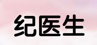 BESTJIDOC/紀(jì)醫(yī)生品牌logo